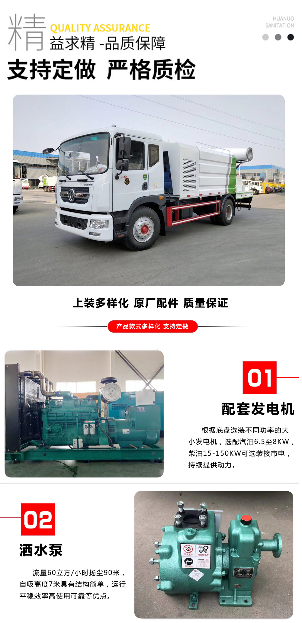 東風(fēng)小多利卡抑塵灑水車國六5立方/30-40米霧炮