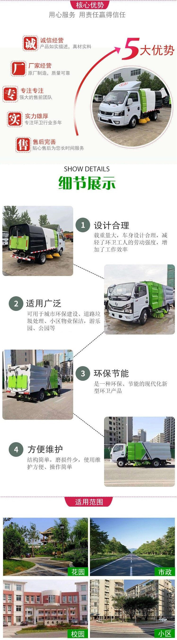 湖北程力天錦掃路車（12方）